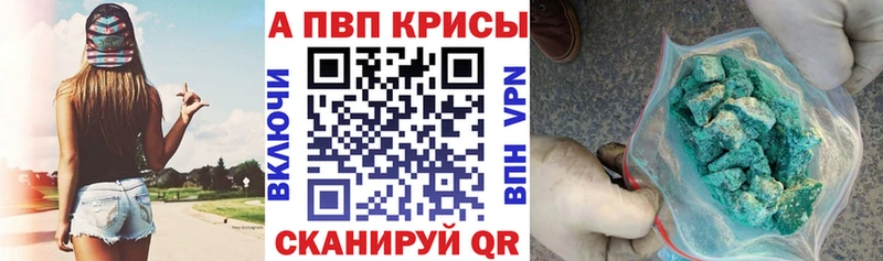 Альфа ПВП мука  купить наркоту  Ярцево 