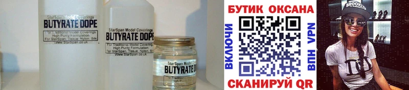 блэк спрут ссылка  Ярцево  Бутират GHB 