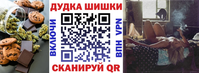 наркота  Ярцево  Печенье с ТГК конопля 