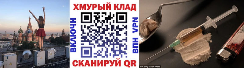 Героин VHQ  Ярцево 