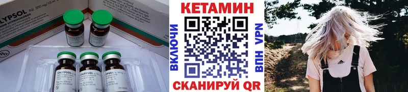 КЕТАМИН VHQ  Ярцево 