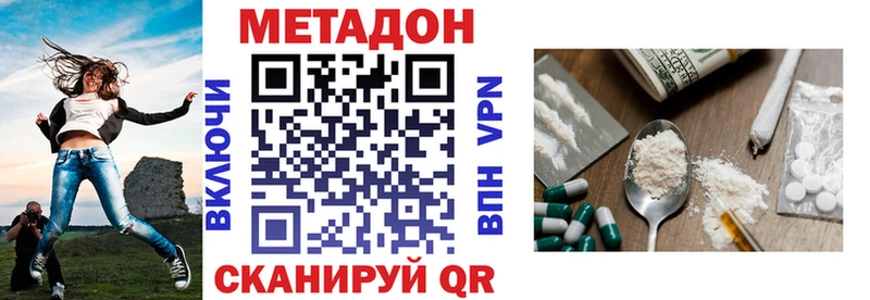 МЕТАДОН белоснежный  кракен ссылки  Ярцево  где купить наркоту 