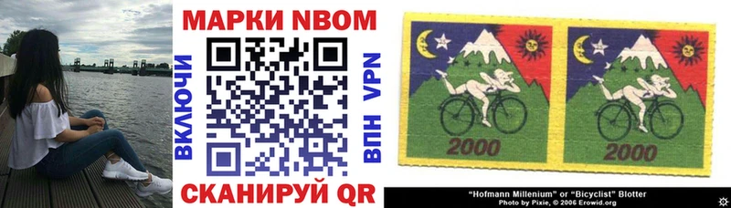 гидра сайт  даркнет сайт  Ярцево  Марки N-bome 1,5мг 