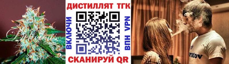 ссылка на мегу   Ярцево  ТГК концентрат 